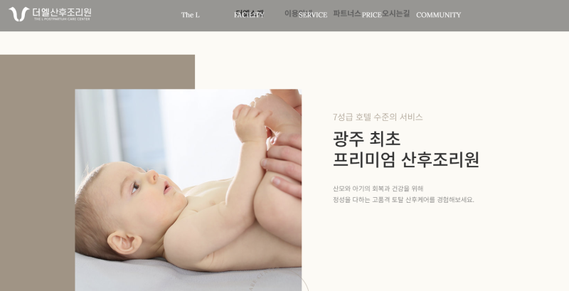 광주 산후조리원 비교! 미즈피아 더엘 빛고을여성병원 가격 및 솔직 장단점 분석
