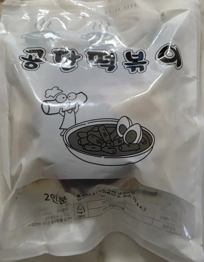 인천 남동공단떡볶이 비조리 택배 솔직 후기 웨이팅 맛집 집에서 즐긴 맛과 매운맛 맵찔이 ....
