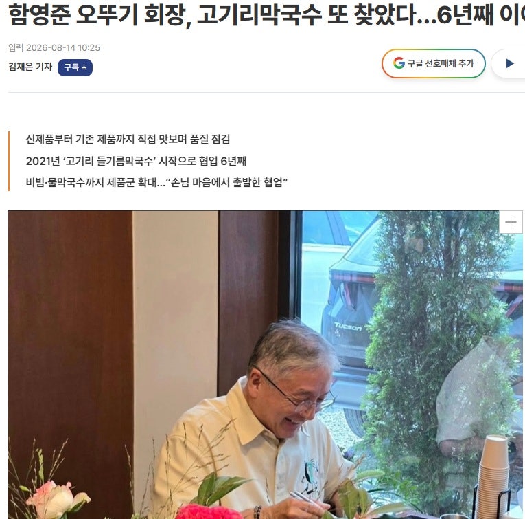 26년 2분기 오뚜기 실적 및 주가 전망, 해외 매출 비중 및 성장률(국수도 말아 드시고 주가도 ....