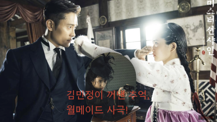 "8년째 못잊어" <b>김민정</b>이 광복절 맞아 꺼낸 <b>추억</b>, 웰메이드 사극 미....