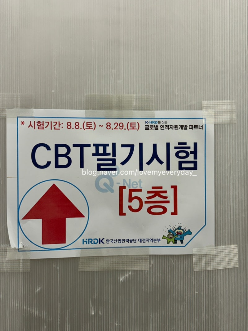 2026년 3회차 정보처리기사 필기 5일 독학 합격 후기 | 공부법과 CBT 팁 정리 (가채점 74점)