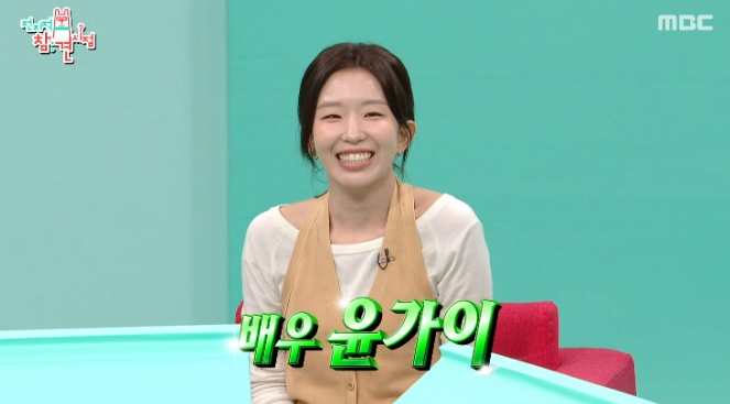 전참시 <b>윤가이</b> <b>조유리</b> 부산 연극부 선후배 장기하 열애 근황 (+프로....