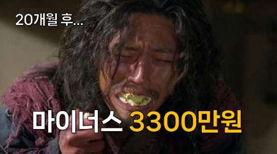 <b>비트코인</b> 투자했다가 3천만원 날렸습니다...