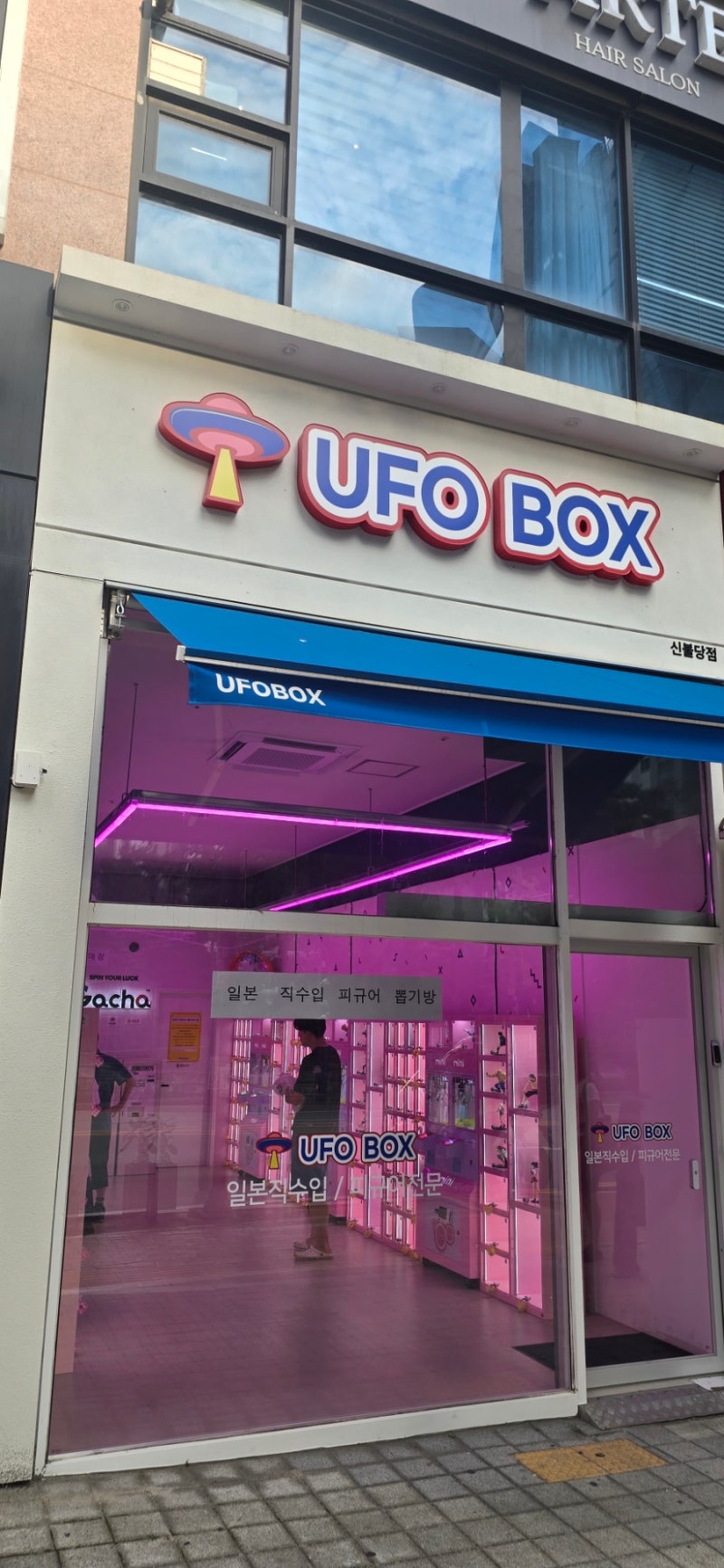 천안 불당동 UFO BOX 라미 미니관물대 풀세팅으로 차별화 성공! 2호점 오픈 계약까지 완료