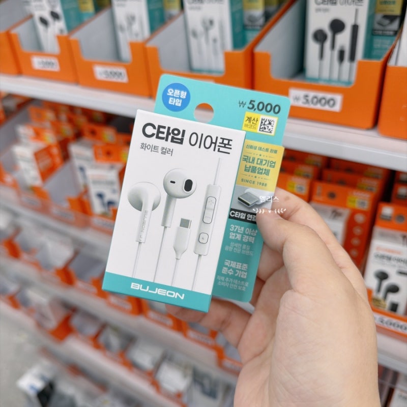 다이소 이어폰 C타입 오픈형 유선 줄이어폰 추천(feat 아이폰 17 프로 pro)