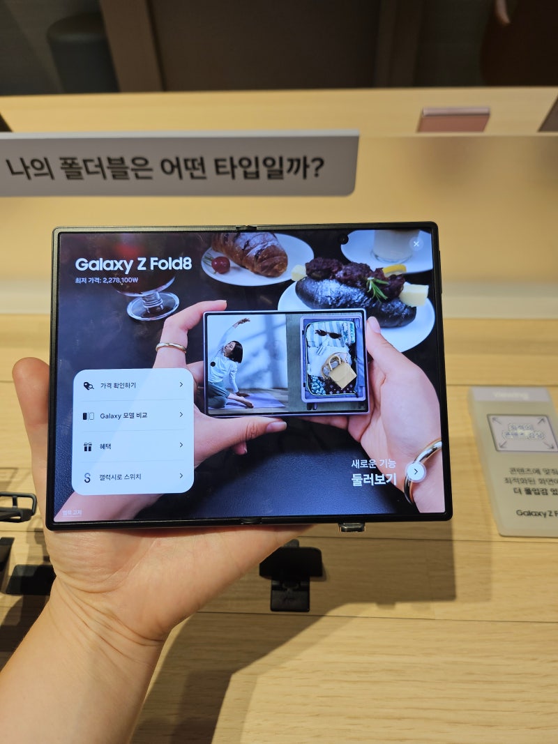 갤럭시Z폴드8 최저가 구매법 자급제 진짜 괜찮을까? (8월 최신)
