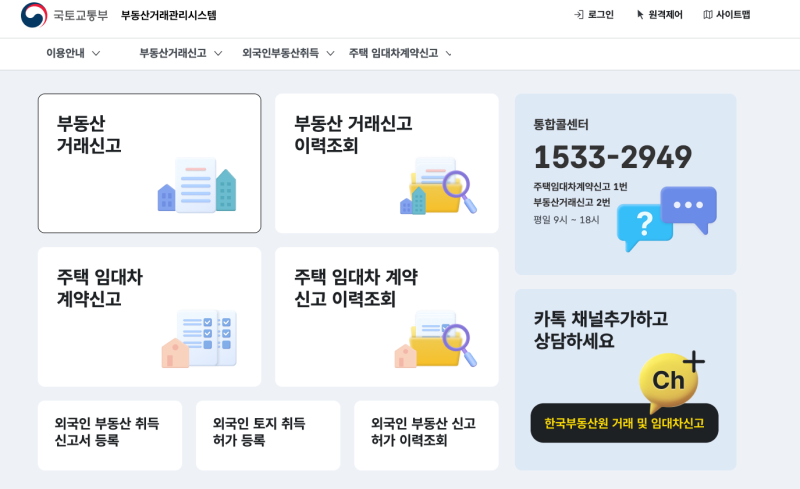 전월세 확정일자 받기 방법과 모바일 임대차 신고 총정리