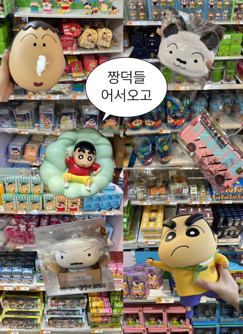 [부산 센텀] 짱덕 주목! 짱구 정품 굿즈 600여종을 만날 수 있는 꾸미버스 짱구 굿즈전 피규어 ....