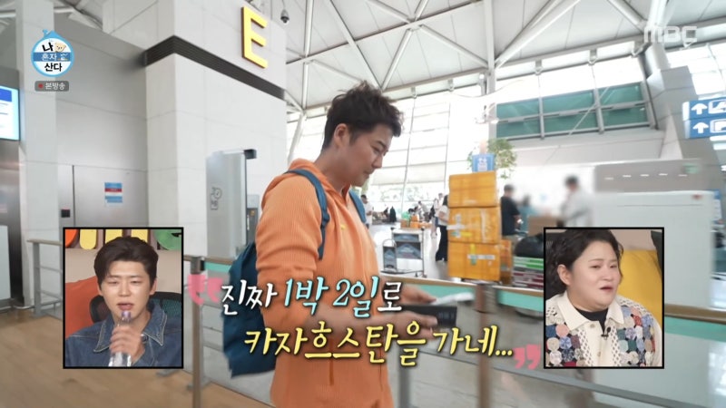 전광판 앞에서 고른 카자흐스탄 알마티
