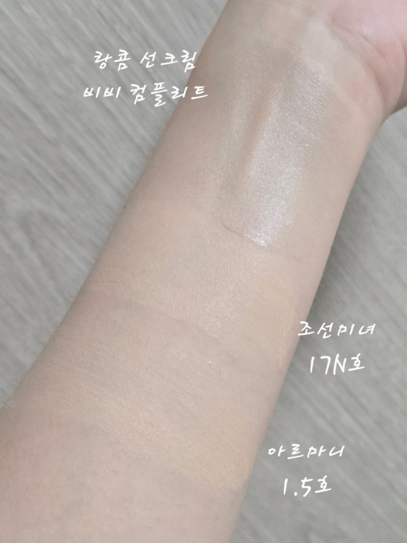 조선미녀 데이스크린 틴티드 선크림 17N호 후기｜모공 커버와 지속력까지 꽤 괜찮은 파데프....