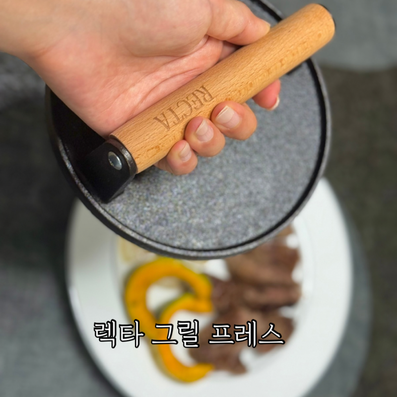 집에서도 레스토랑 스테이크 비주얼 완성! 렉타 강화 무쇠 그릴 원형 프레스 솔직 후기