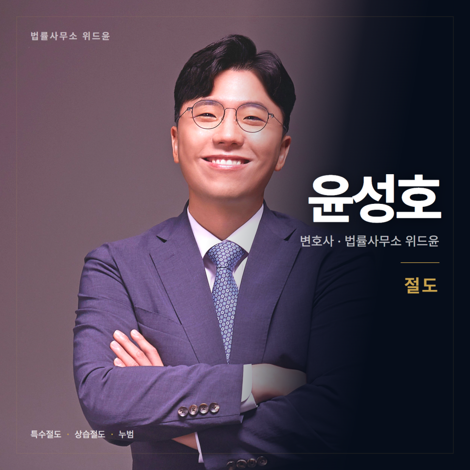 같은 절도인데 형이 크게 달라지는 이유 서울형사전문변호사