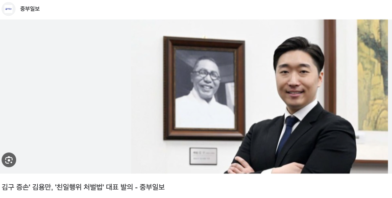 "조상 친일 알게 된 후 행동 중요"… 김구 증손 김용만, 하영 논란에 일침