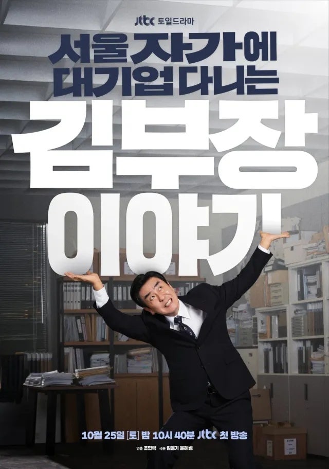 정보 줄거리 관전포인트 결말, 류승룡 명세빈 ....