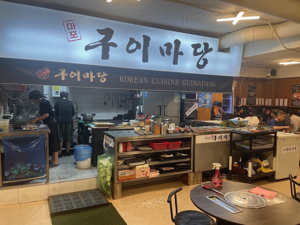 마포구이마당 DMC본점 사진 4