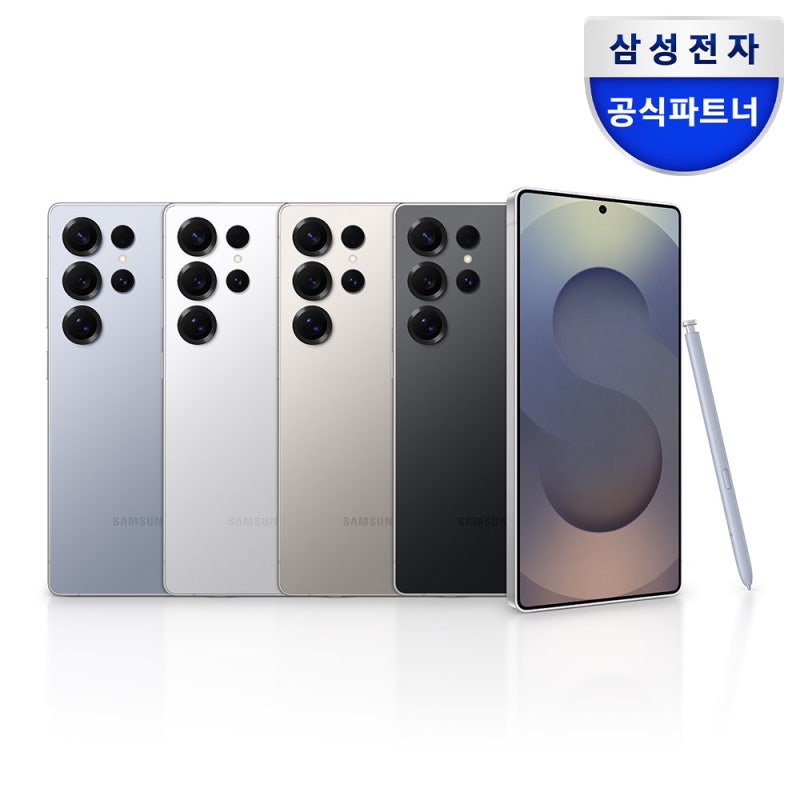 갤럭시 S25 울트라 512GB 자급제 고민 해결법