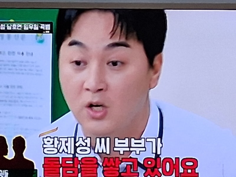 아는형님 황제성 부부싸움 중 남의 집 담벼락 와르르 아내와 함께 쓰러진 황당한 사연