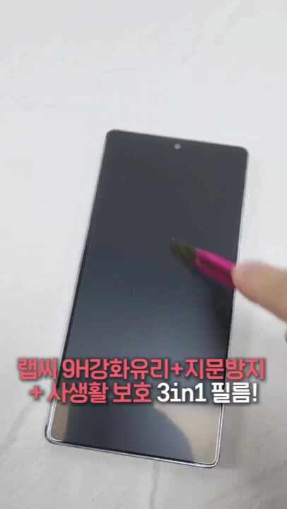 갤럭시S24 플러스 랩씨 프라이버시 강화유리 직접 써본 솔직 사용기