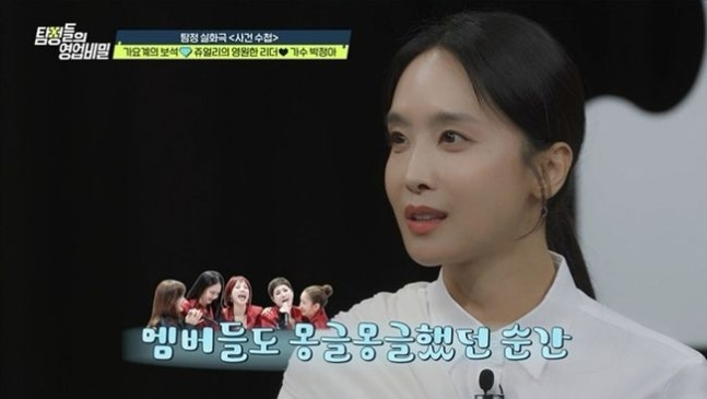 "학부모가 뭐라고 했길래?" 박정아 딸 등교 중 들은 한마디, 탐비서 공개