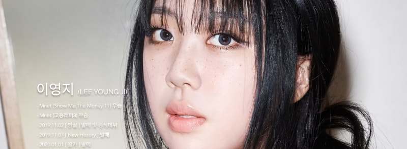 이영지 데뷔부터 지금까지 총정리｜고등래퍼3·쇼미11 우승부터 대표곡까지