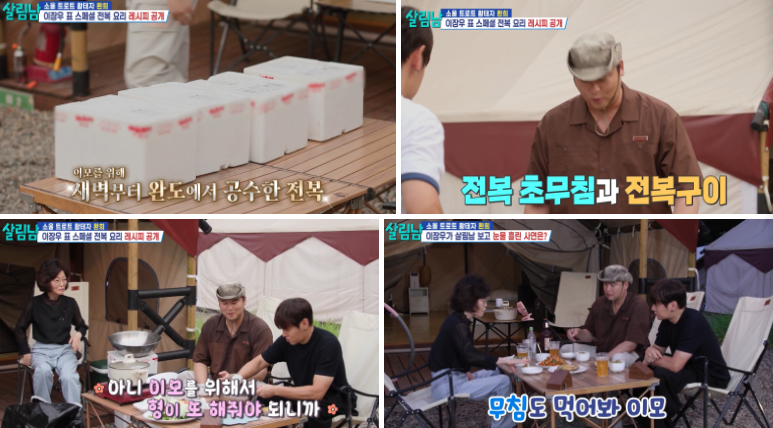 살림남 환희 이장우 글램핑장 어디? 화담숲 여행 이천 인디어라운드 코코몰디브 수영장 가격....