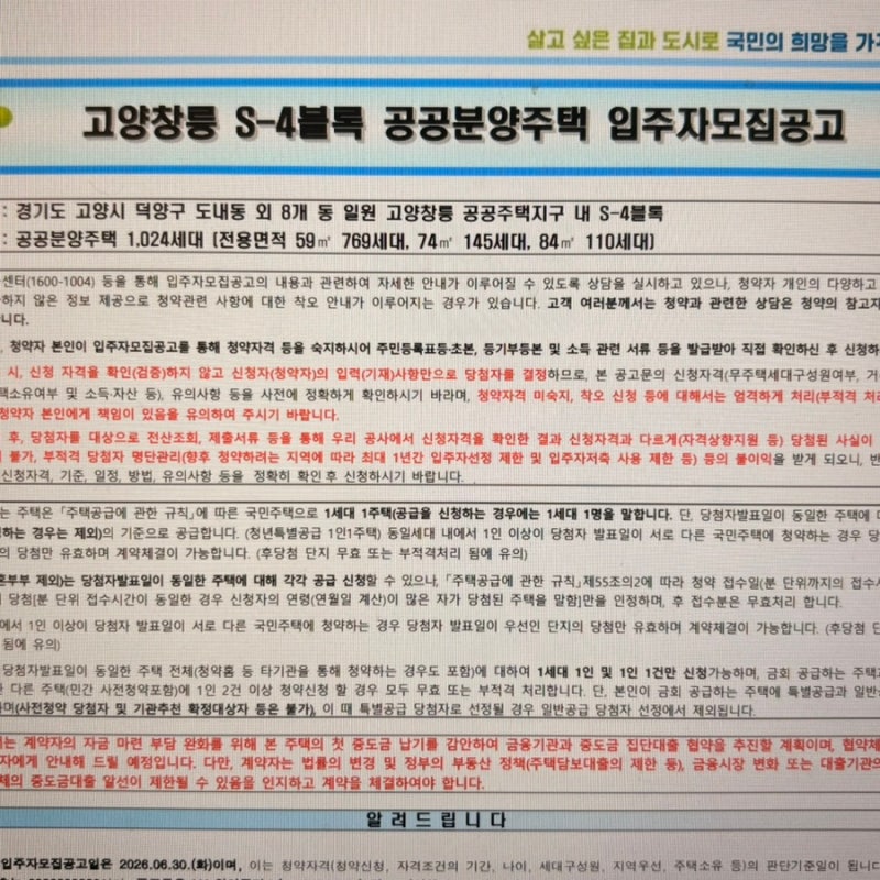 [청약] 공공분양 특별공급 소득기준 (신혼부부, 생애최초, 신생아 특공)