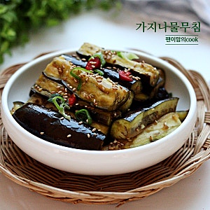 간단 가지무침 레시피 가지나물무침 양념장