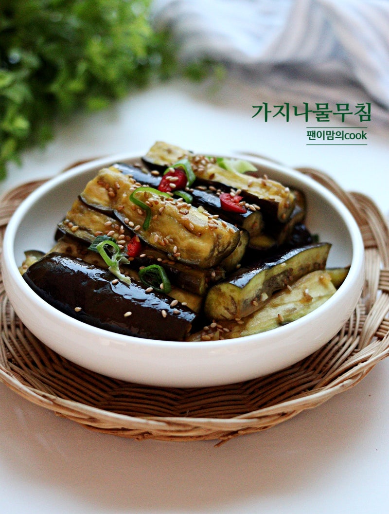 간단 가지무침 레시피 가지나물무침 양념장