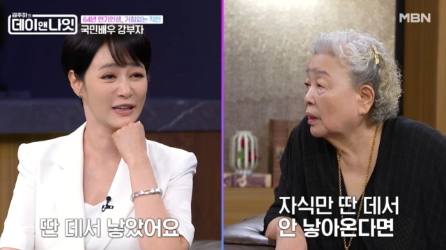 전남편 혼외자 이혼, 김주하 앵커 면전, 강부자 "딴 데서 애만 안 낳으면 남편 용서"... 현장 ....