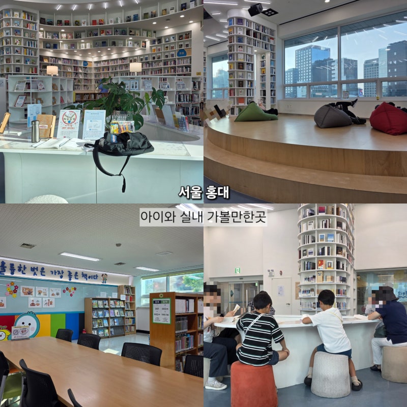 서울 여름 실내 아이와 가볼만한곳 홍대 마포리움