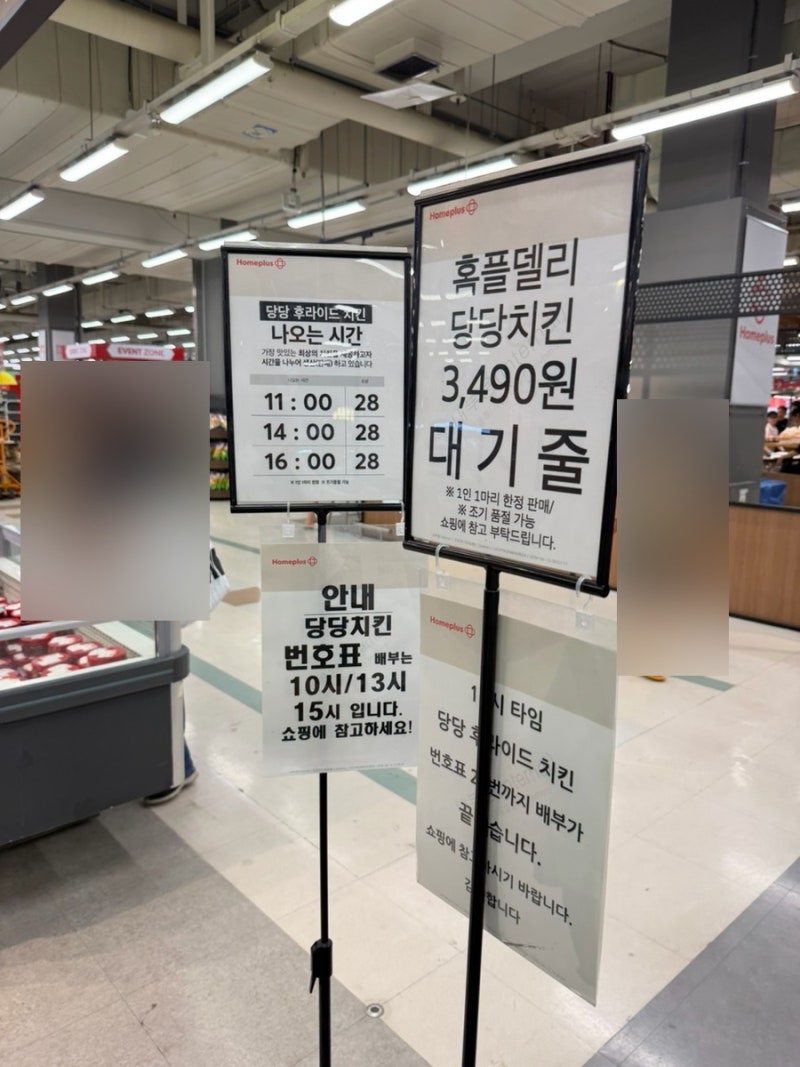 홈플러스 강동점 재오픈 세일 총정리! 할인 가격, 치킨 웨이팅, 주차 및 혼잡도