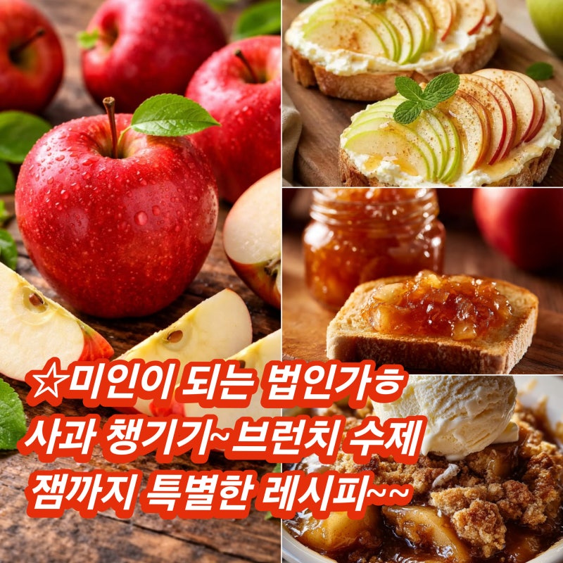 사과잼은 왜 당연히 사먹야하는가~ 그게 홈메이드 집밥 묘미 진수~특별한 사과  레시피~쿠킹 ....