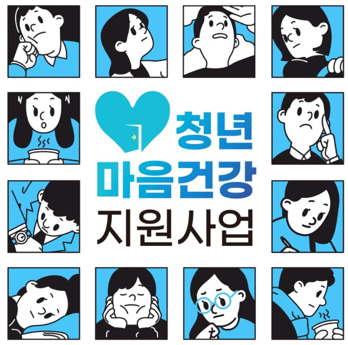 "2030 청년혜택! 정부지원금 BEST 3 마음건강상담, 농식품바우처, 운동포인트 (Health Plan 2030)"