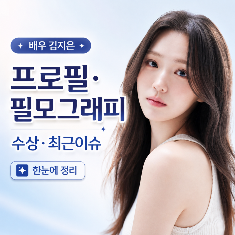 천원짜리 변호사 김지은, 배우 포기 고민 딛고 주연 된 반전 근황