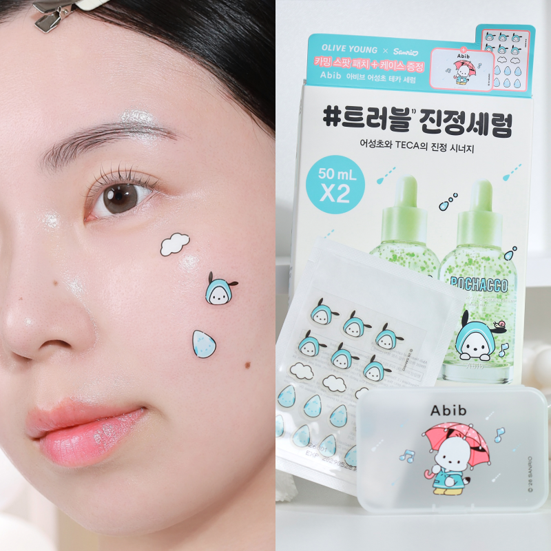 올리브영 세럼 추천! 트러블 진정 케어 아비브 어성초 세럼 포차코 에디션 올리브영X산리오 ....