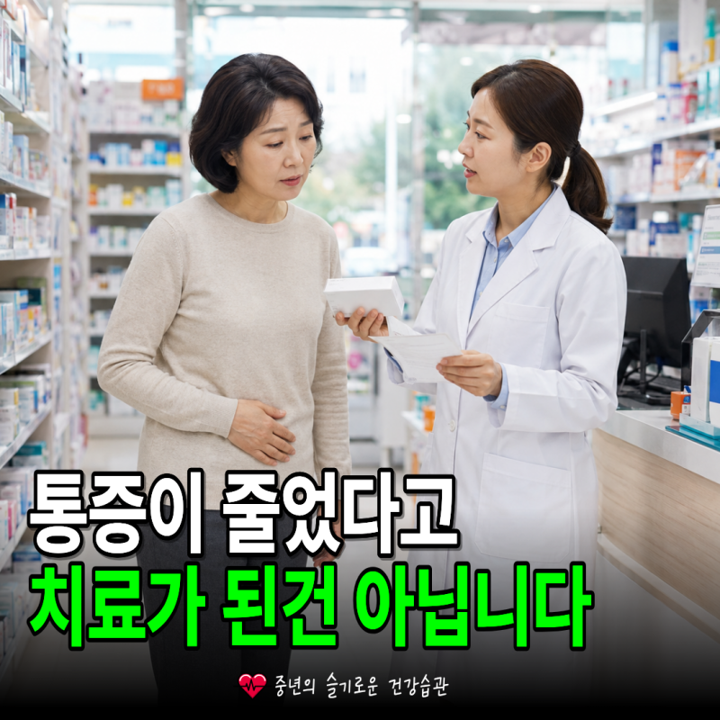 방광염 약국약으로 괜찮을까? 방광염 약 처방이 필요한 경우
