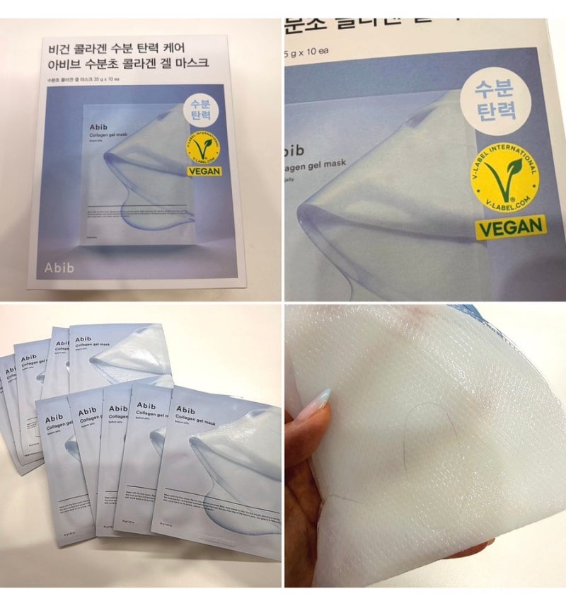 PX 마스크팩 추천 아비브 수분초 콜라겐 겔마스크 군마트 추천템 (가격정보)