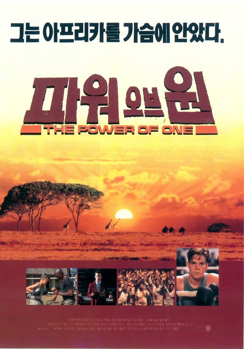 극장에서 다시 보고싶은 영화 파워 오브 원 : 모건 프리먼·다니엘 크레이그의 젊은 시절을 ....