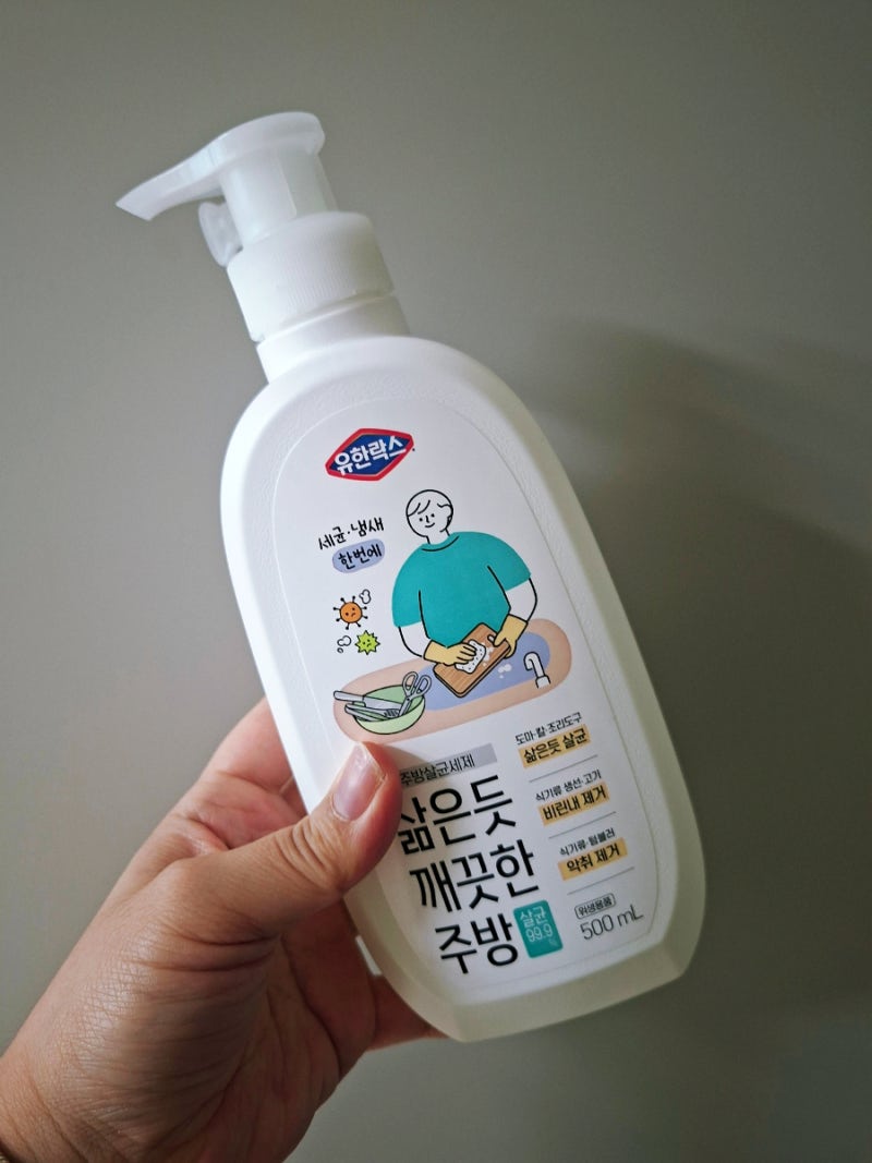 주방청소 주방세제 유한락스 삶은듯깨끗한주방