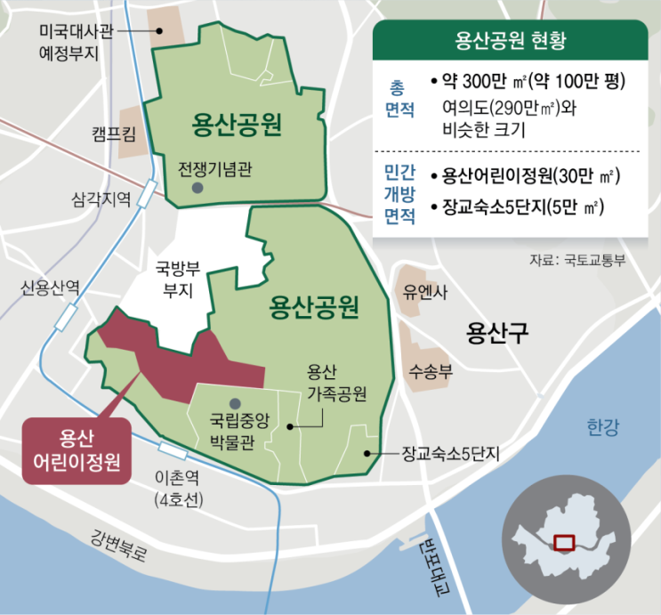 "닥치고 공급 vs 1cm도 훼손 불가"…<b>용산공원</b> 놓고 정면충돌한 정부와....