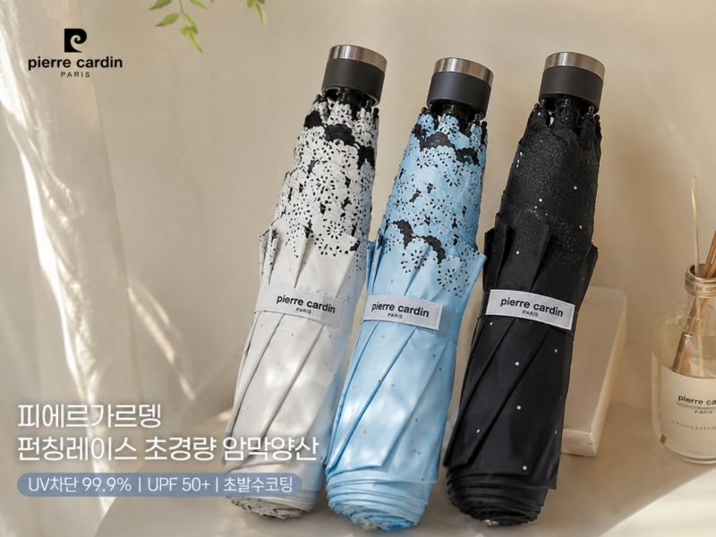 피에르가르뎅 양산 후기 초경량 암막 자외선차단 양산 여름에 챙겨봤어요