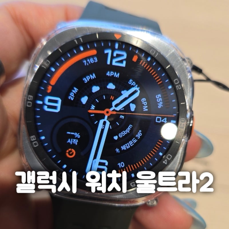 갤럭시 워치 울트라2, 운동할 때 더 기대되는 스마트워치