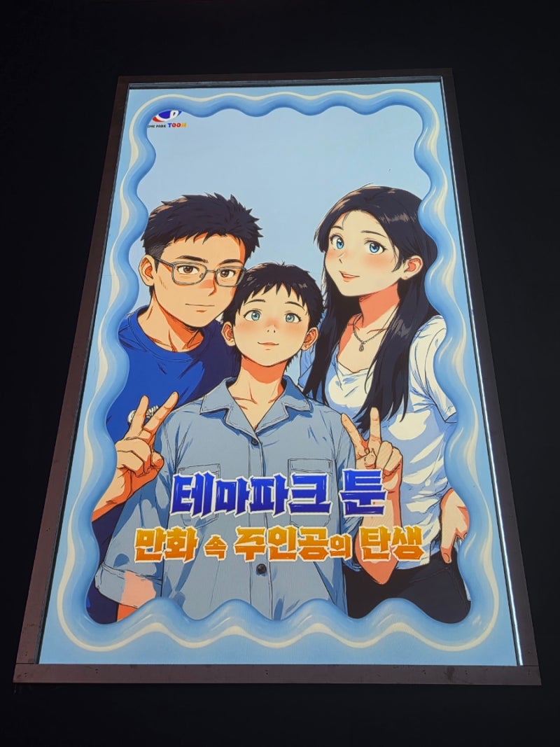 제주도 가족여행 제주 아이랑 가볼만한곳 테마파크 툰 제주공항근처 실내 놀거리