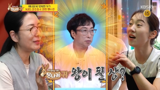 "전현무·김숙 말고 박명수?" 엄지인 관상으로 정해진 사당귀 라인