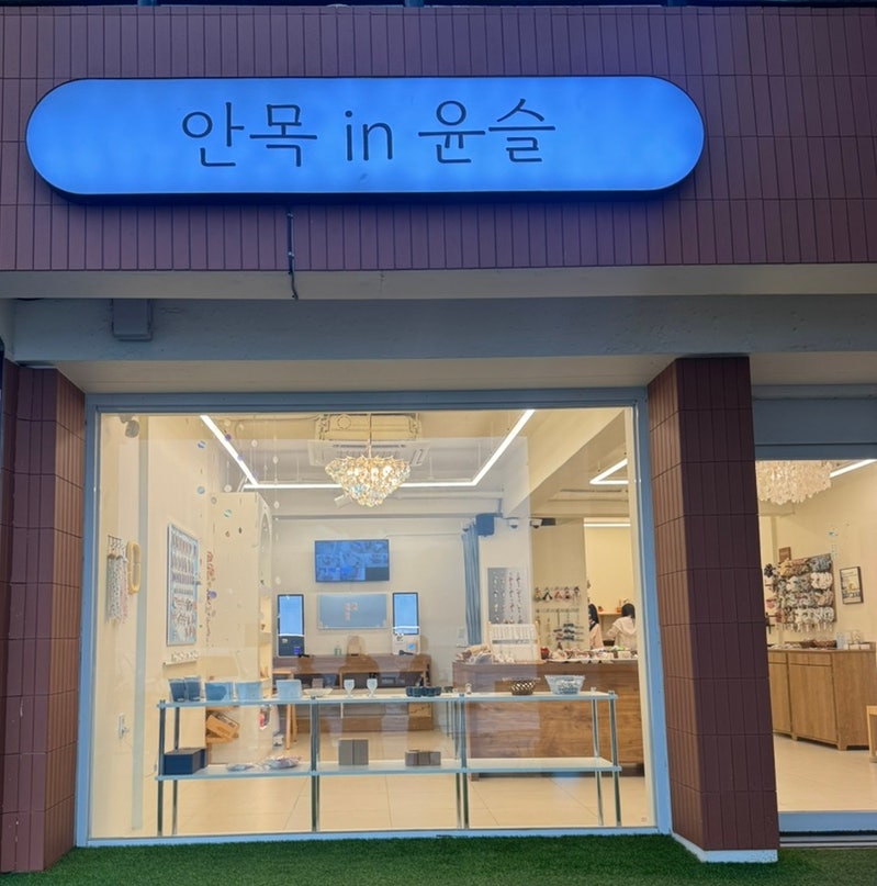 강릉 안목해변 소품샵 안목in윤슬, 강릉 마그네틱 기념품 구매