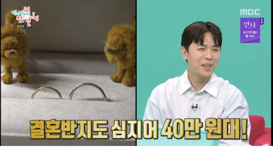 박소진♥이동하, 웨딩드레스 38만원·다이아 반지 40만원대였다…청첩장까지 직접 제작