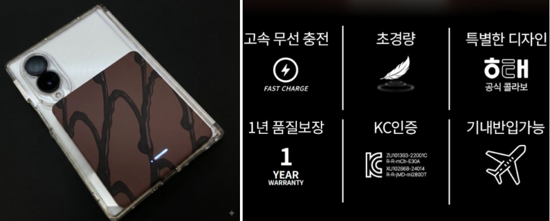 삼성 폴드8 딱 어울리는 컴팩트 한 보조배터리 추천~