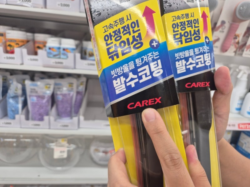 다이소 와이퍼 직접 사서 셀프 교체 한 후기 아반떼AD 카렉스 (1만원으로 해결)