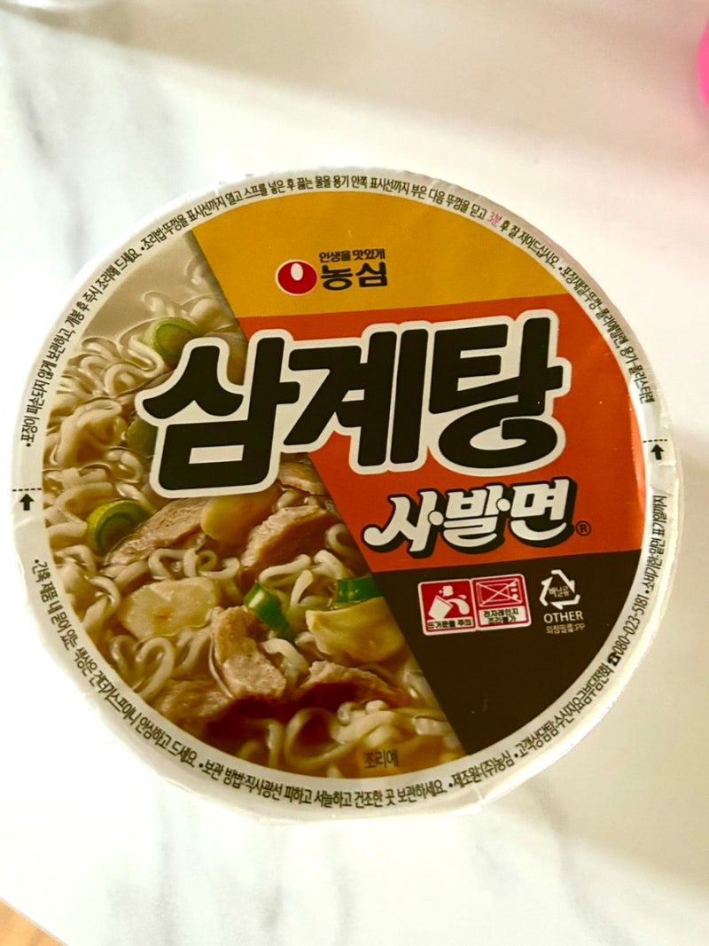 [꿀템]10분 만에 완판된 그 라면! 농심 삼계탕 사발면 먹어봤어요 복날 내돈내산