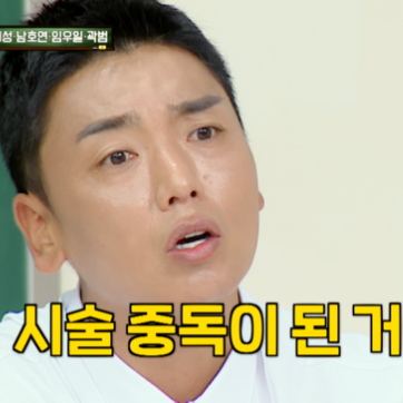 "장카설범의 정체는?" 곽범, 시술 중독 고백 12kg 감량